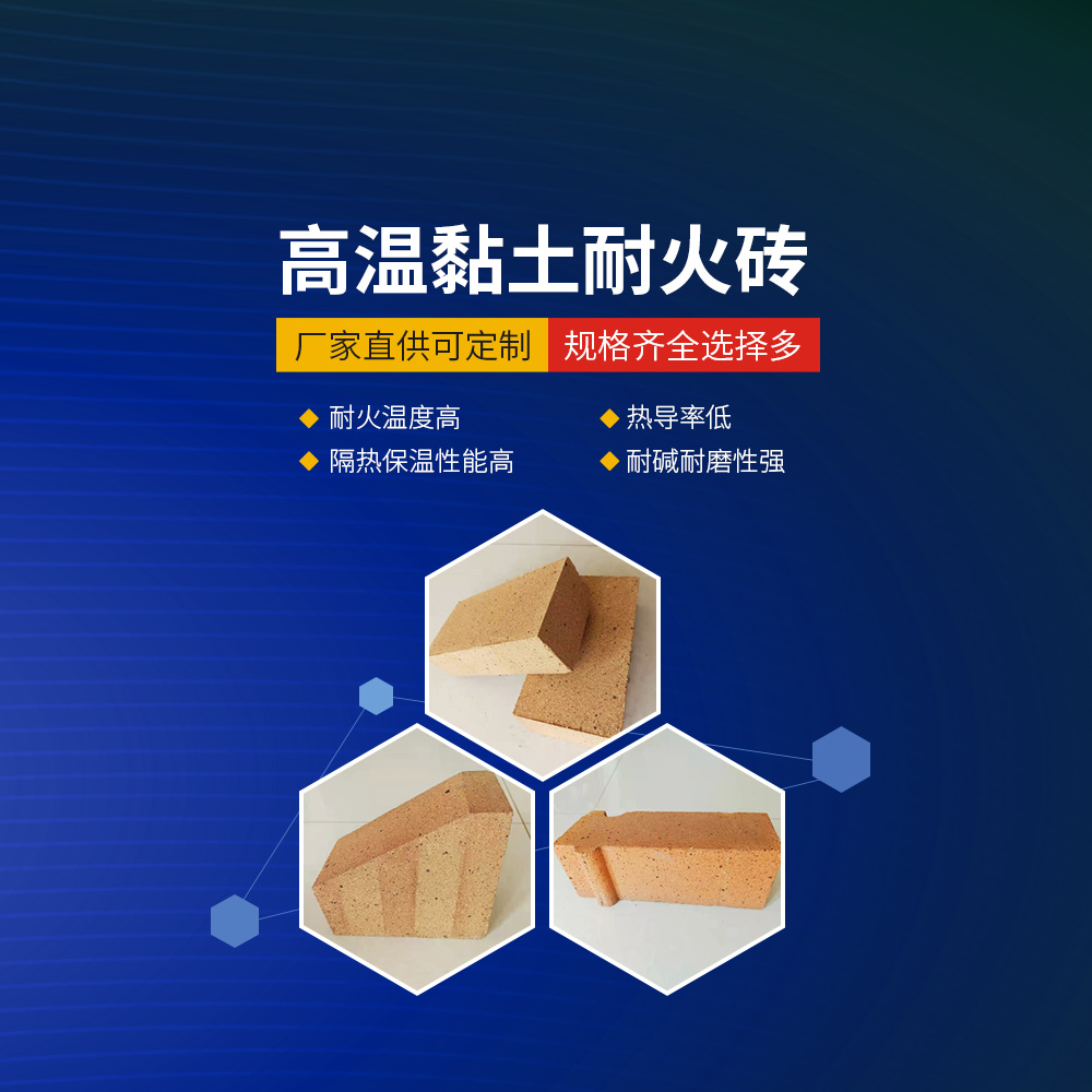 粘土砖