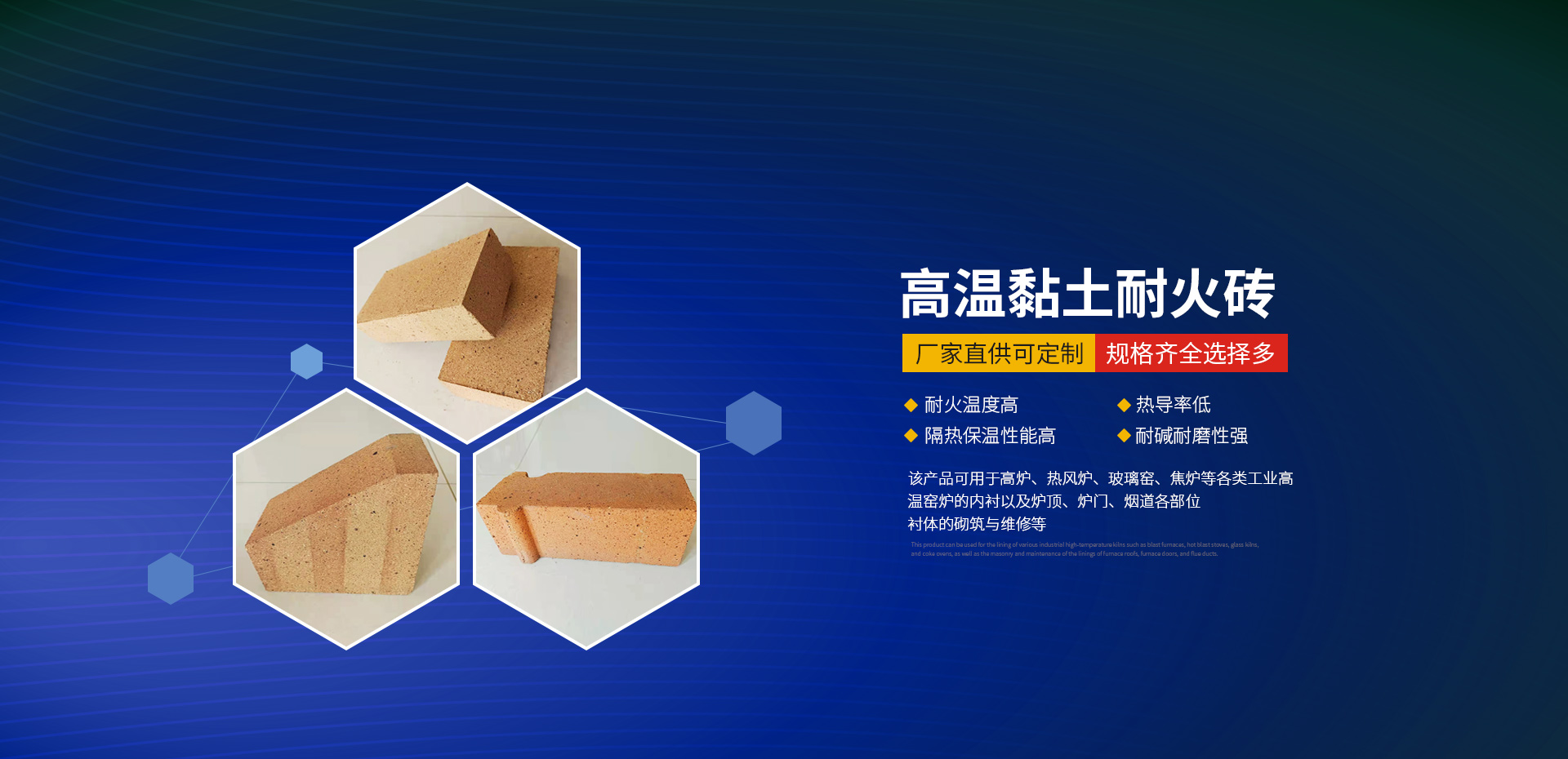 粘土砖